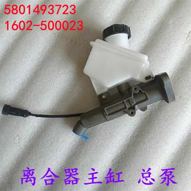 5801493723 1602-500023 Clutch Master Cylinder for Hongyan Jieshi Jieka Heavy Truck Auto Spare Parts