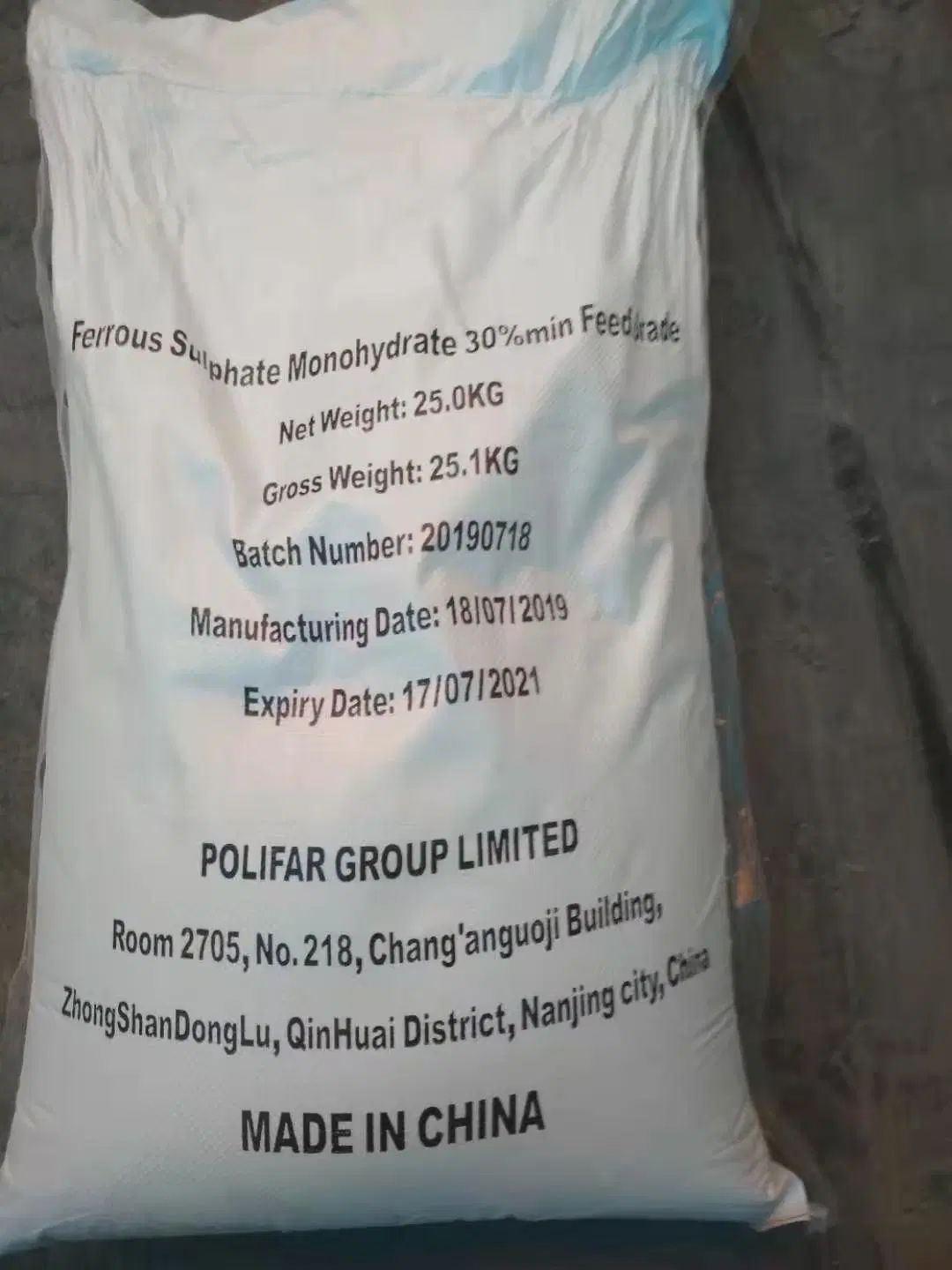 Ferrous Sulphate Monohydrate Feed Grade Animal Nutrition Feed Additives