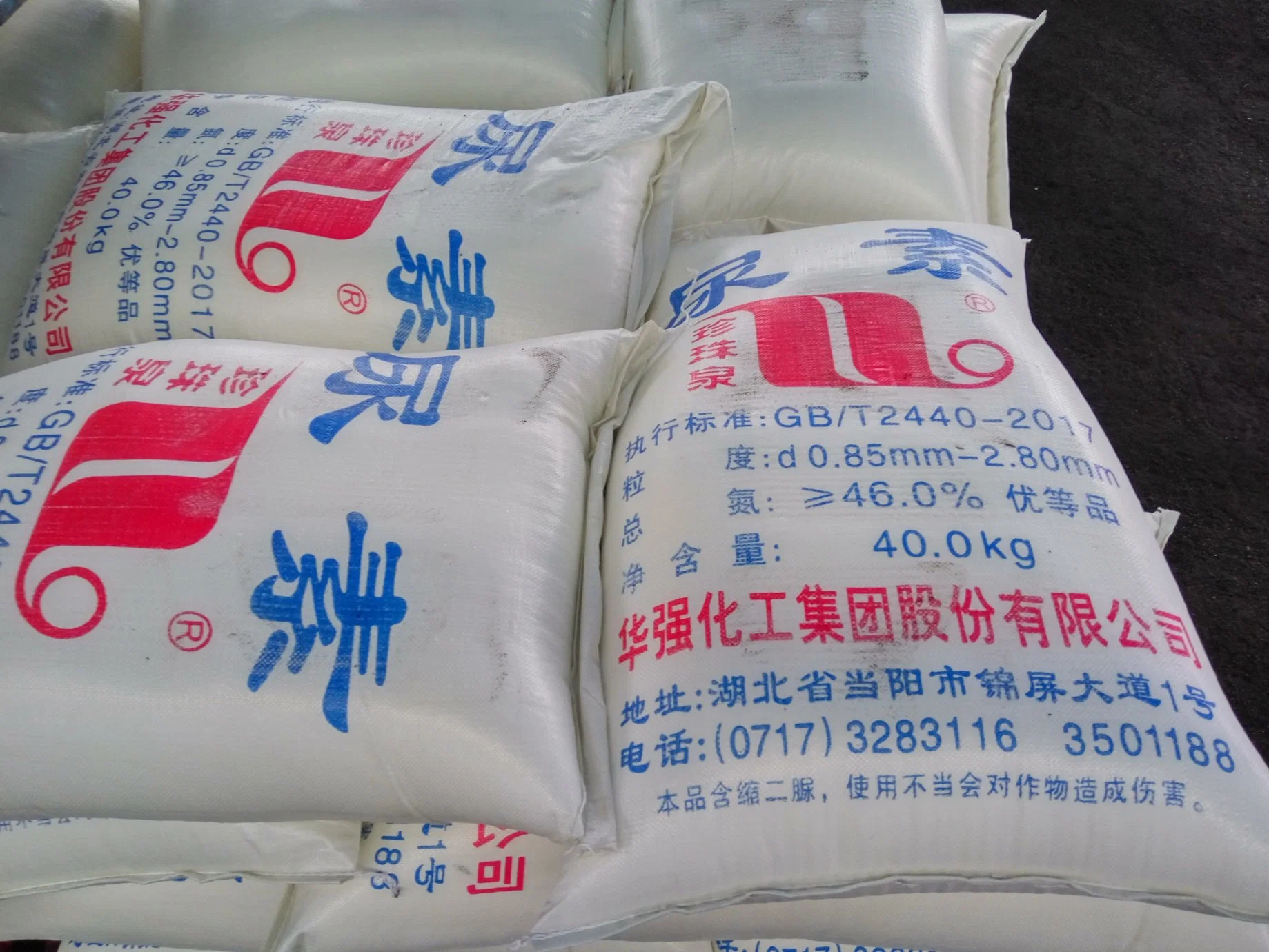На заводе мочевины питания 46% удобрения мочевина массовых 46 Азот удобрять цена для гранулированных химикатов в Китае импорт