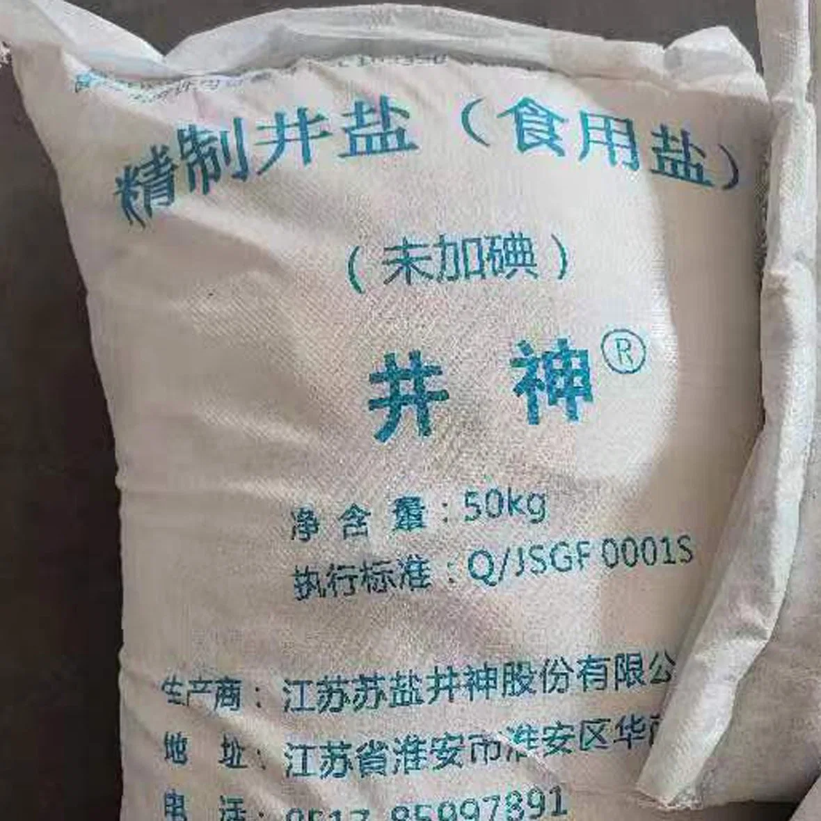 100% Quality Natural Edible Table Refine Salt Food Additives Refined Rock Salt Price