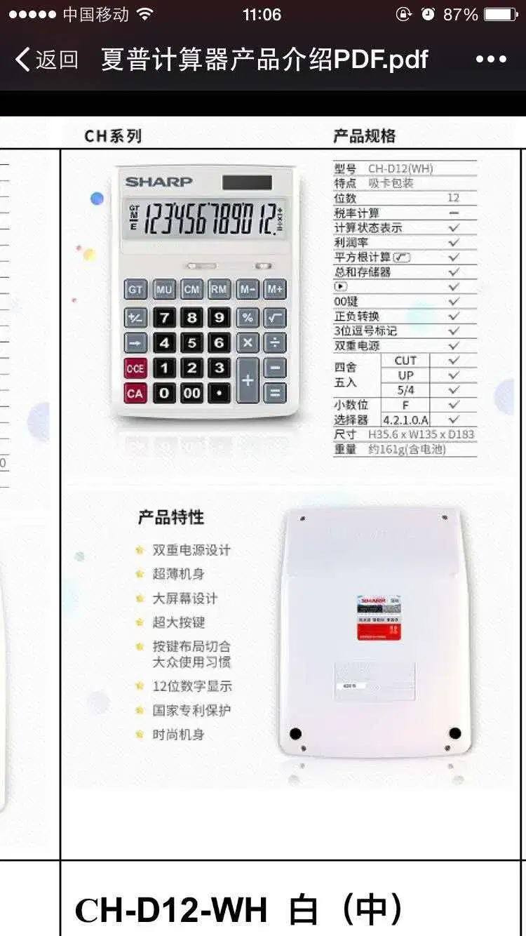 Original Sharp Big Calculator