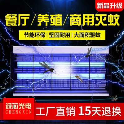 Bug Zapper Electric Indoor and Outdoor Insect Killer Mosquito, Bug, Fly Killer Pest Control Machine