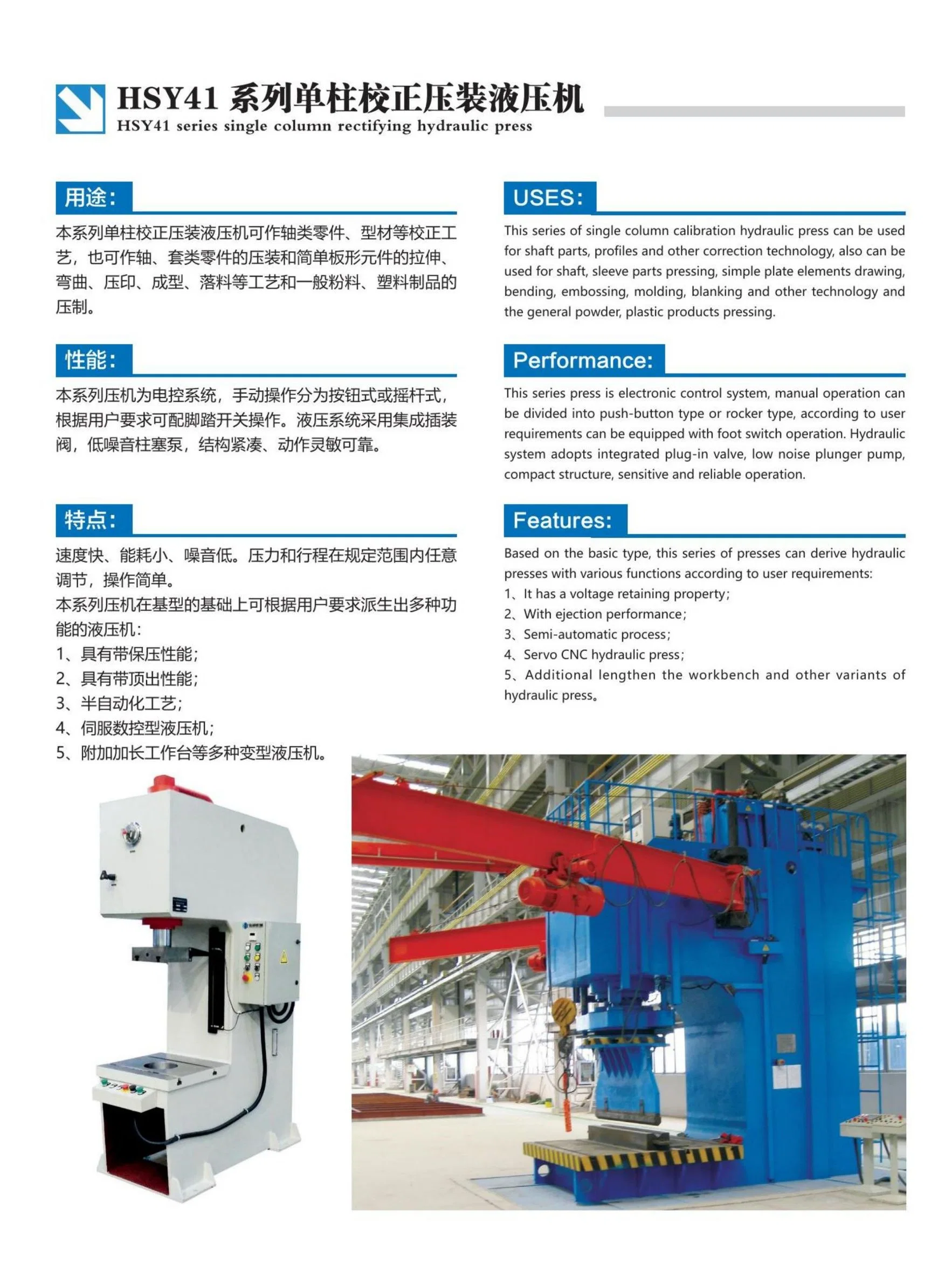 Gantry Axle Alignment, Hydraulic Press for Pressing