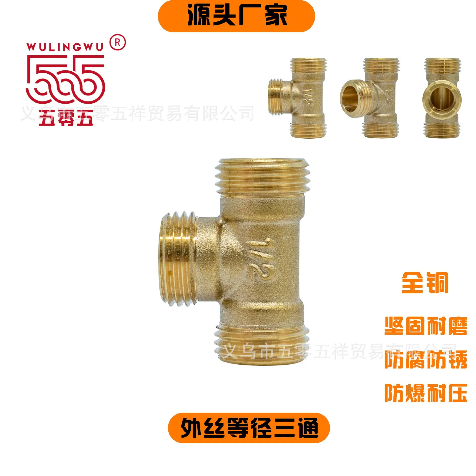 All Copper Wire and Equal Diameter Tee Plumbing Fittings Source Manufacturers