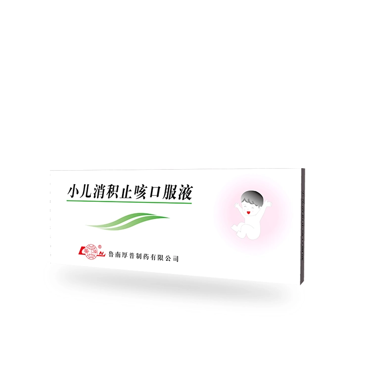 Xiaoer Xiaoji Zhike Oral Solution Chinese Patent Medicine 10 Vials