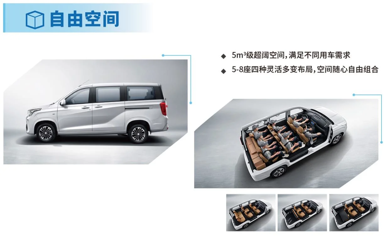 Dfsk Electric Minibus 8 Seater Passenger Fengon E380 Model Electric MPV Vehicles Fast Charging 310 Km Electric Vehicle Mini Van