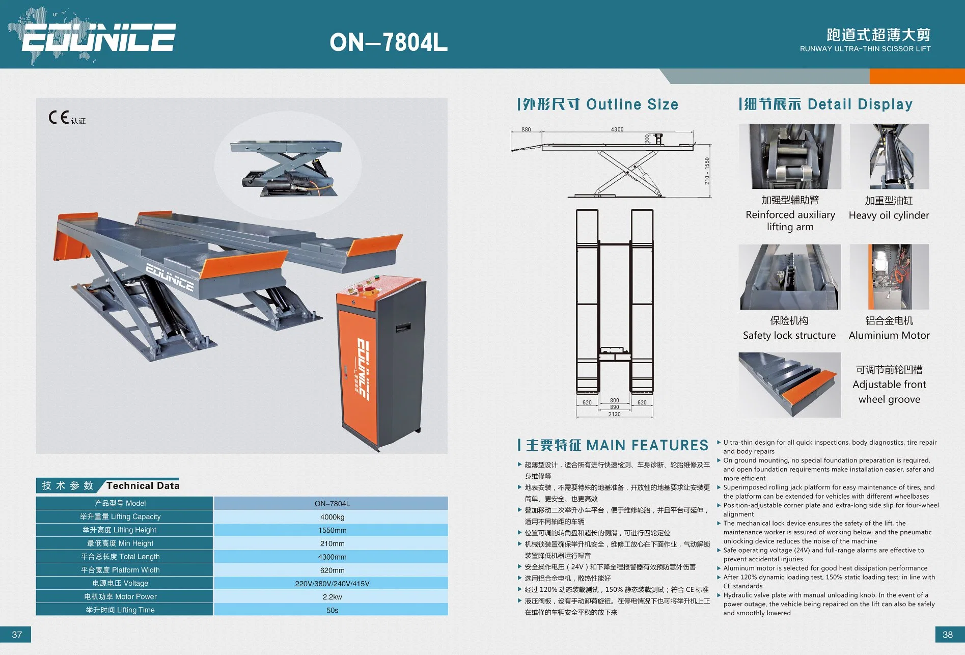 4000kg Runway Ultra Thin Scissor Lift