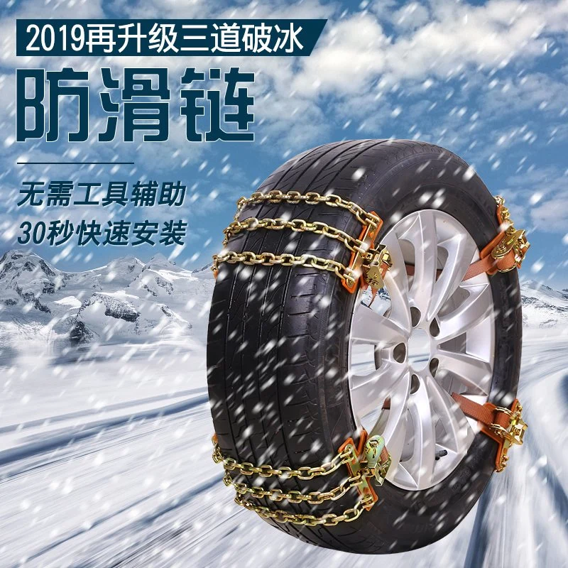 Car Tyre Snow Chains Automatic Universal Winter Snow