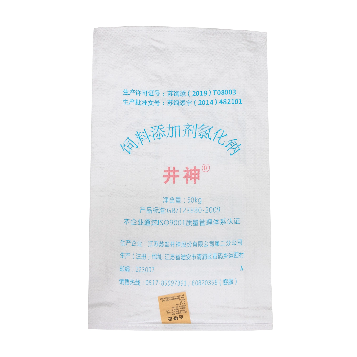 Sac à riz SGS sacs d'emballage en plastique pour ciment polypropylène Pack sable pour engrais chimique Woven Sacks 25 lb 50 lb