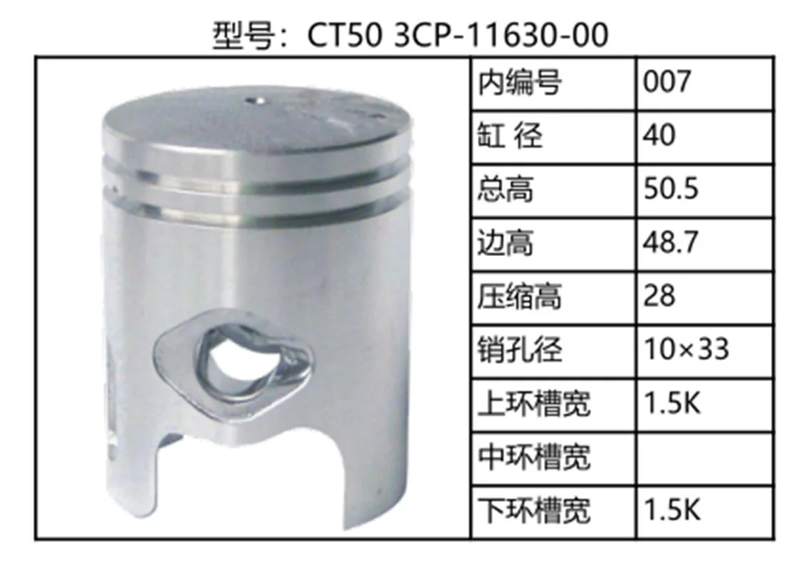 Motorcycle Parts Piston Kit Crypton Tb50 CT50 Cub90 Cy80 D135