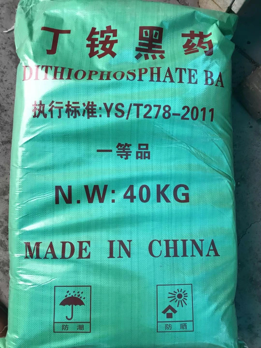 Mineral Frother Foaming Agents White Powder Ammonium Dibutyl Dithiophosphate/Aerofloat (Dithiophosphate BA)