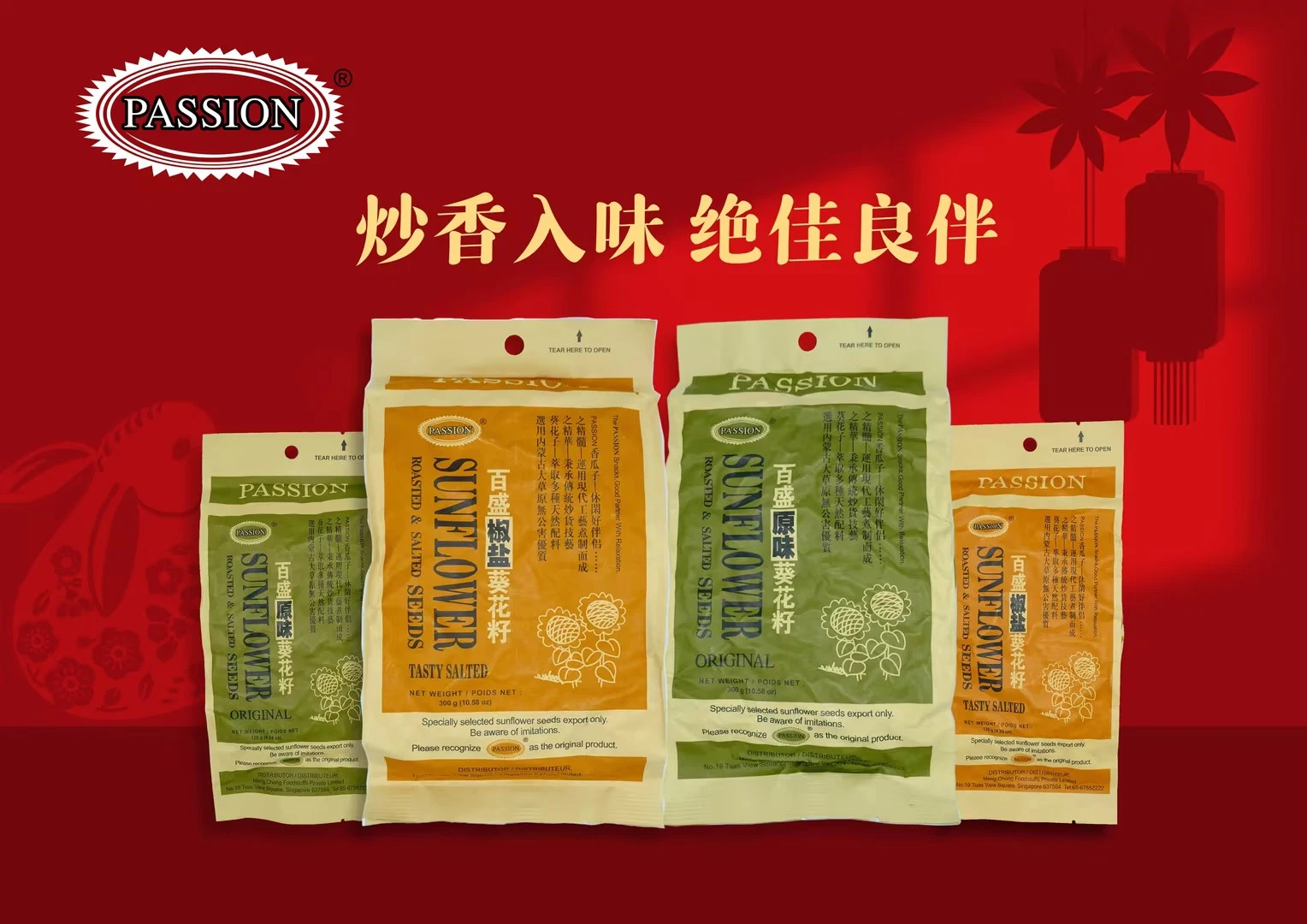 Wholesale Chinese Famous Snack Roasted Sunflower Seeds Delicious