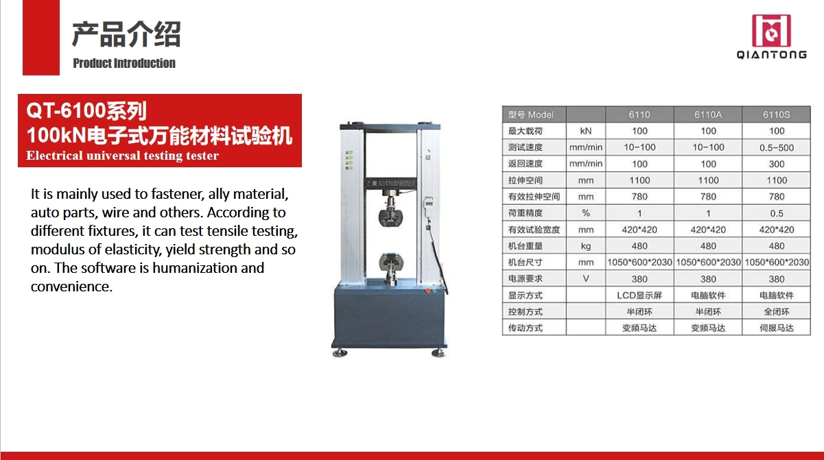 High Performance Tensile Testing Machine