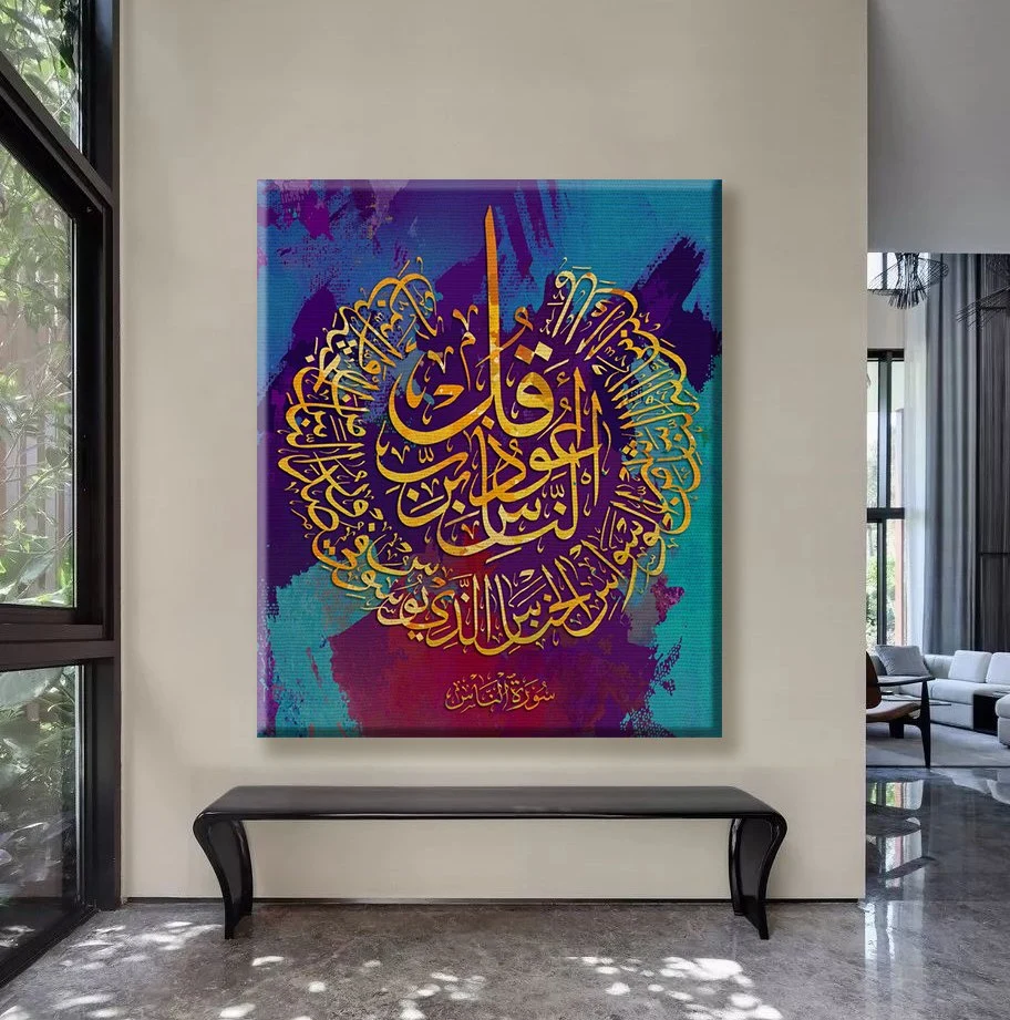 Мусульманская мусульманская религиозная фреска настенное искусство Домашний декор HD Печать живописи полотна
