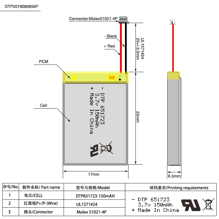 CE 651723 3.7V 150mAh Lipo Battery for Earphone Product