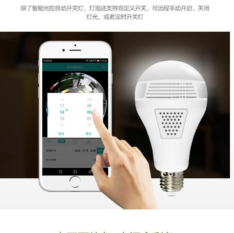 Indoor Wireless Camera Mobile Phone Remote Full Color High Definition 360 Degree Detection Monitor Smart Bulb Camera