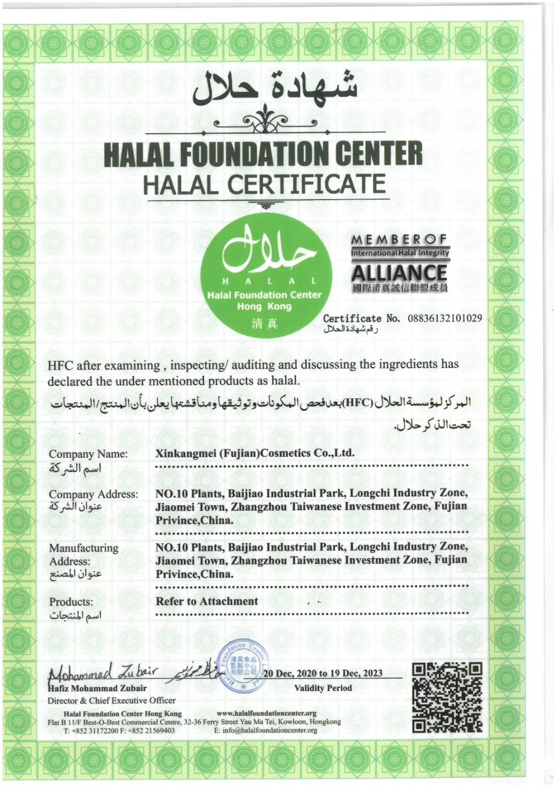 OEM China Cosmetics Manufacturer Face Cream with Halal Certificate