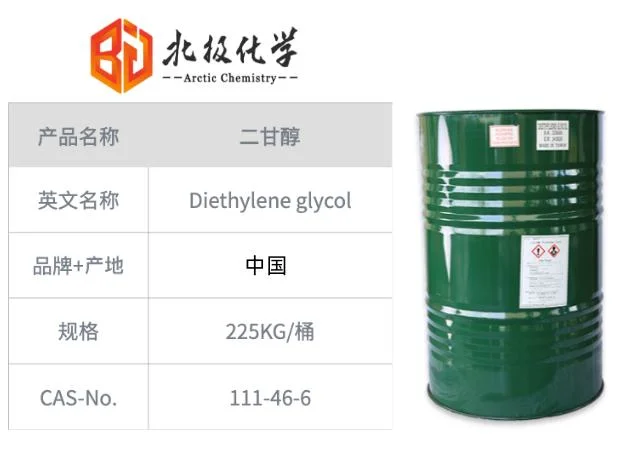 Factory Wholesale Price CAS 111-46-6 Diethylene Glycol Gas Dehydrators and Extractants