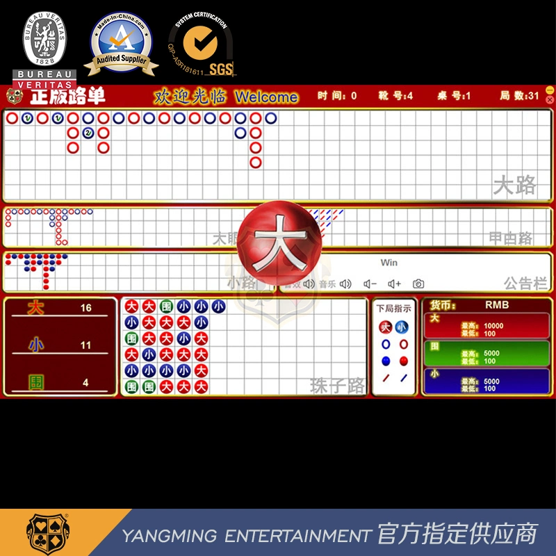 La norma internacional mesa de juego de mesa de Baccarat System Software Suite versión de actualización Ym-Ec05