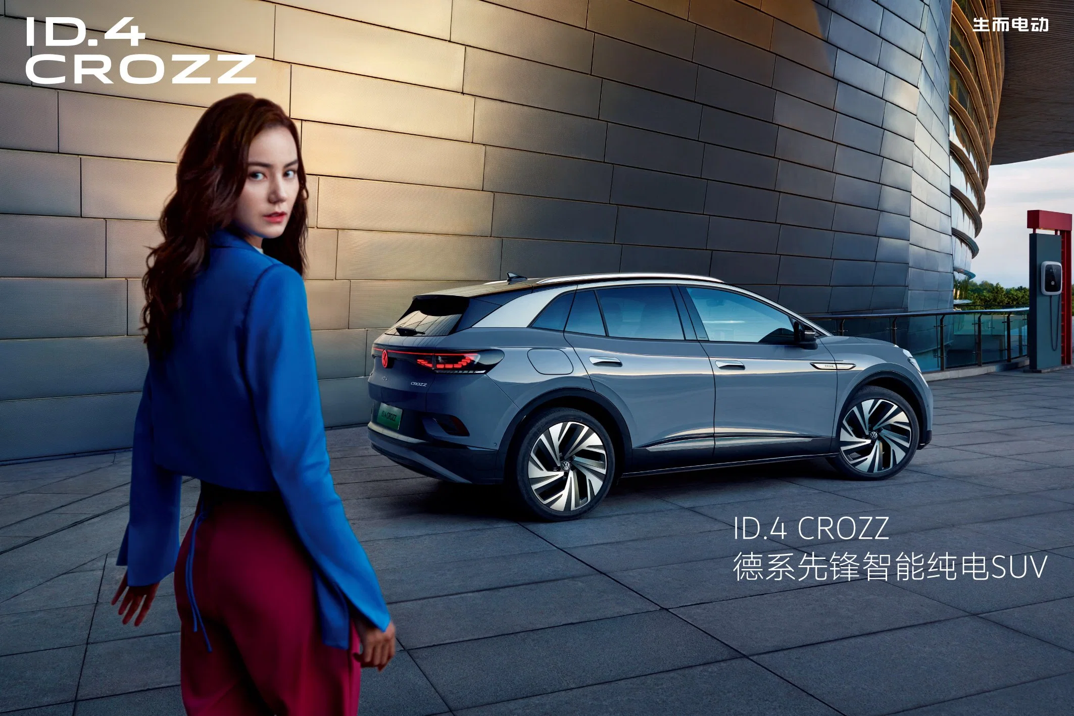 Volkswagen ID4 Crozz 2022 Long Range Lite PRO Versión Nuevo Vehículo eléctrico de SUV usado con 5 asientos populares en China Coche eléctrico usado coche de coche Nuevo coche de la energía