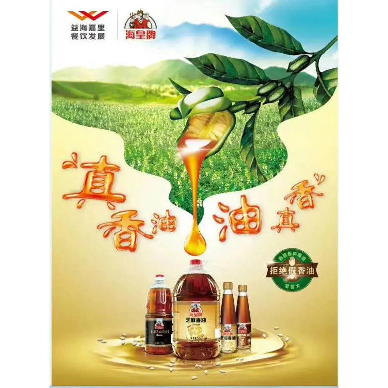 The Best Quality Brand Cooking Sales Pure Sesame Oil Manufacturer