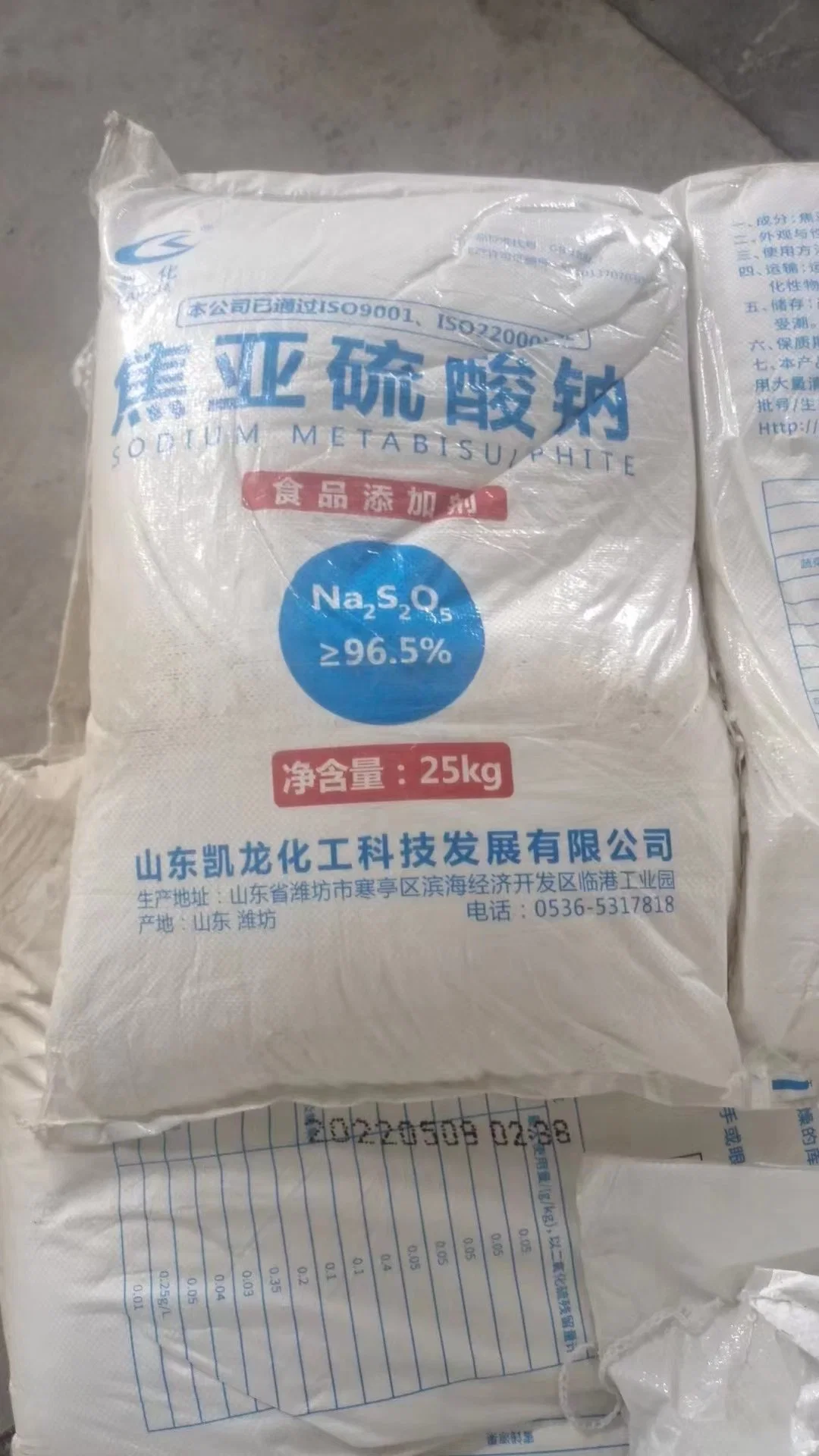 Industrial Grade Sodium Metabisulphite White Powder CAS: 7681-57-4
