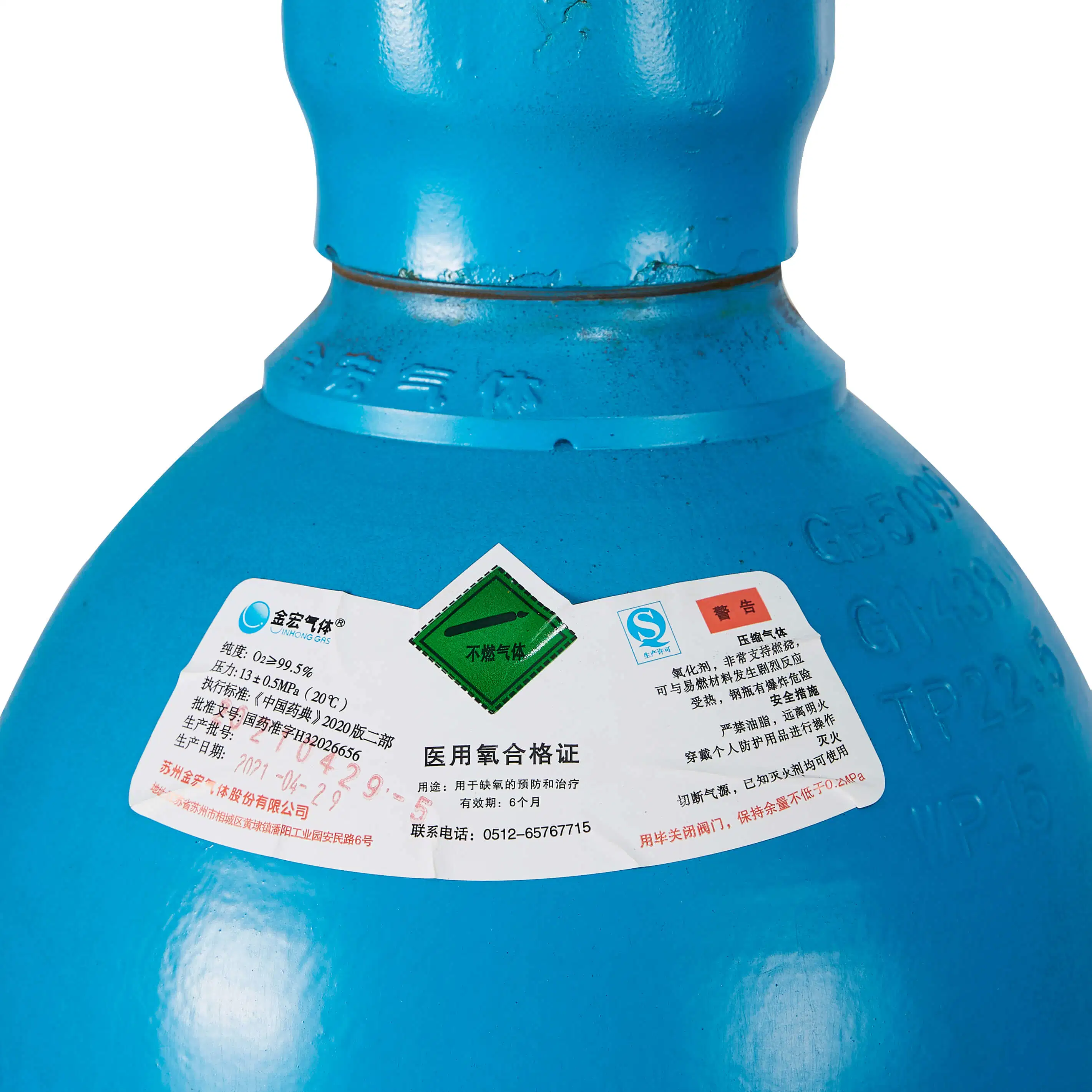 High Purity 99.999% Purity Medical Grade Oxygen Gas