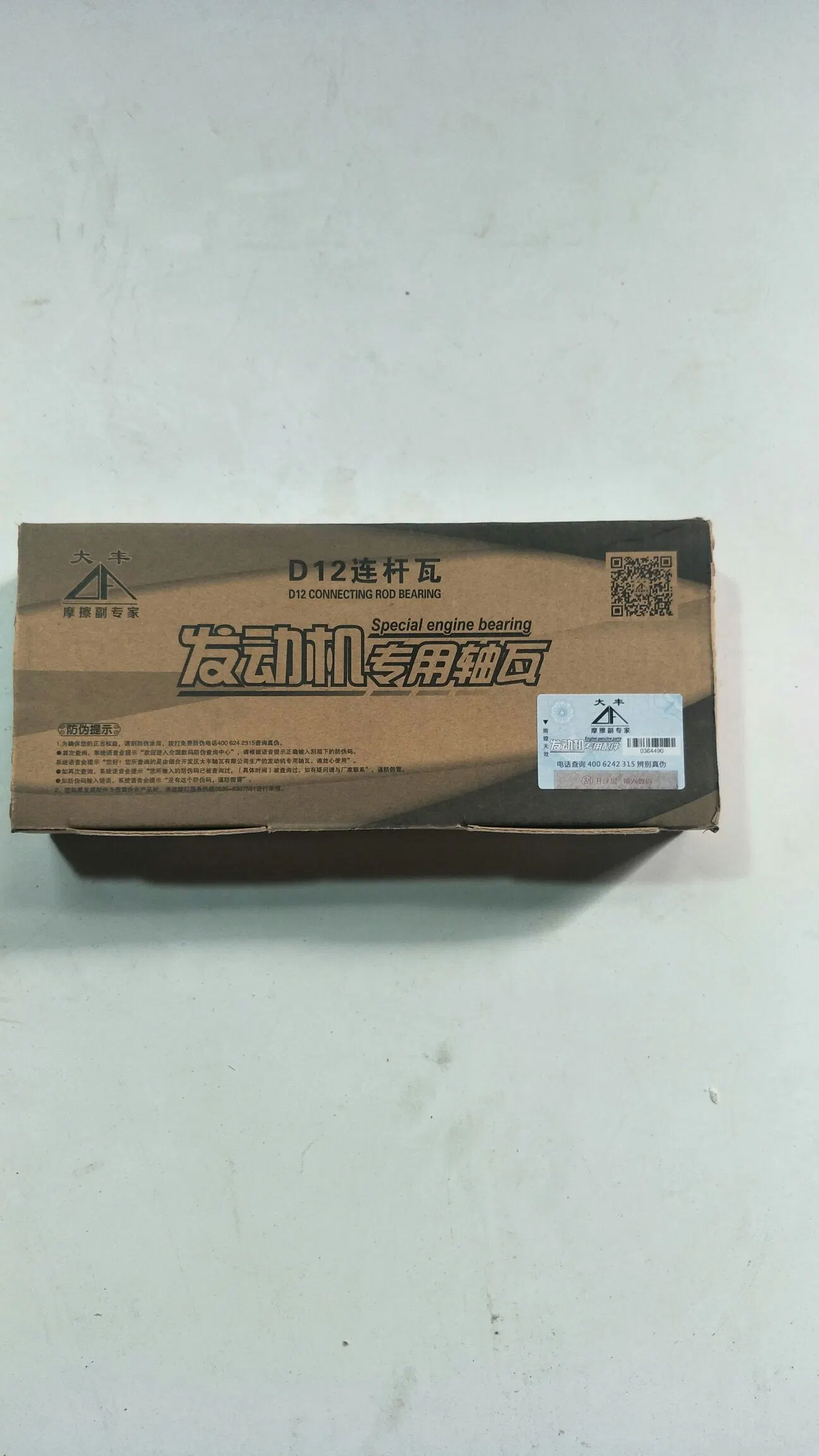 HOWO Spare Parts FAW Truck Engine Parts Con Rod Bearing with SGS Certifications