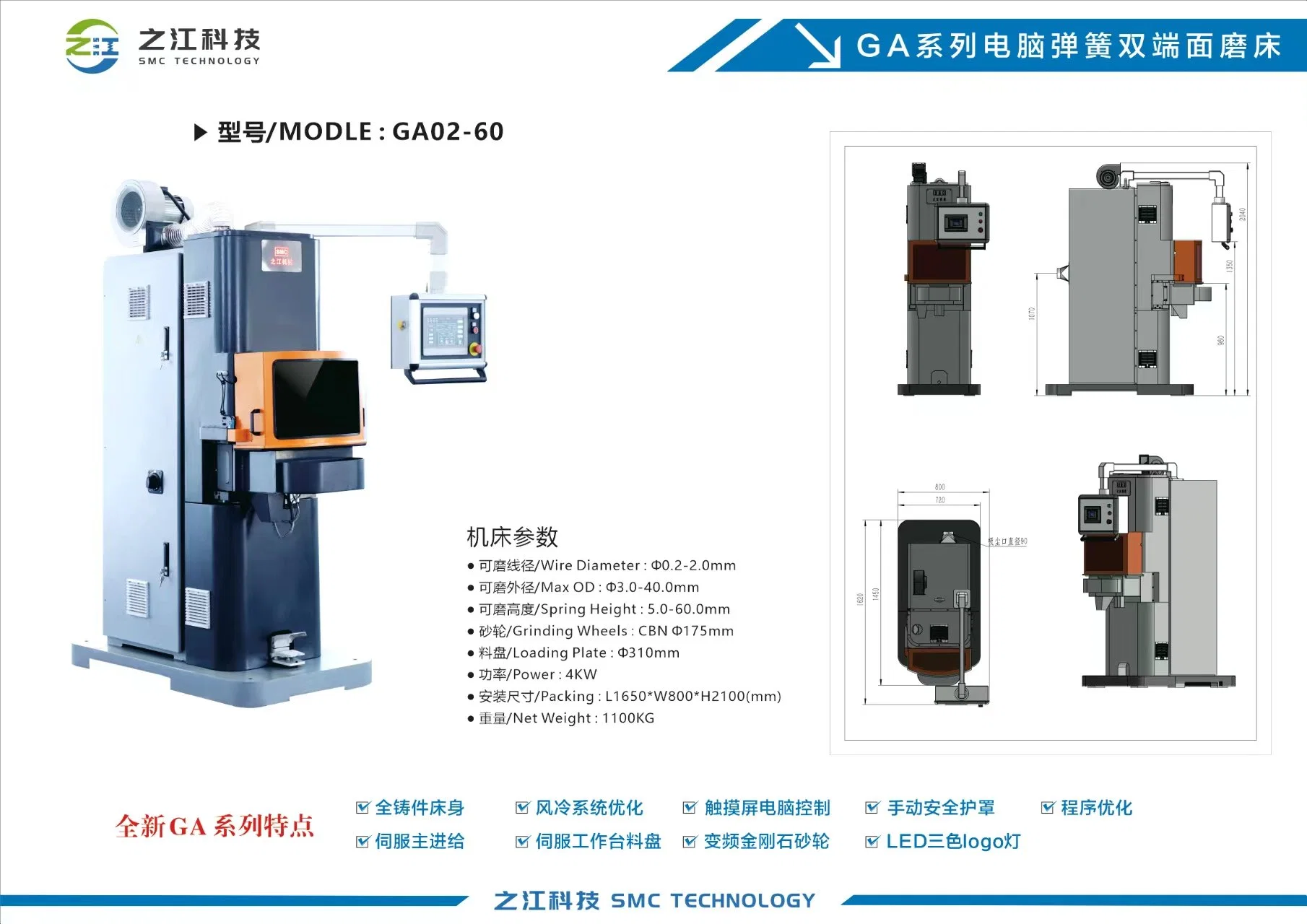 Máquina de retificação de mola CNC de superfície dupla SMC da série GA