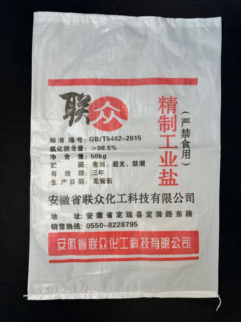 China Produces High-Quality Polypropylene Woven Bags