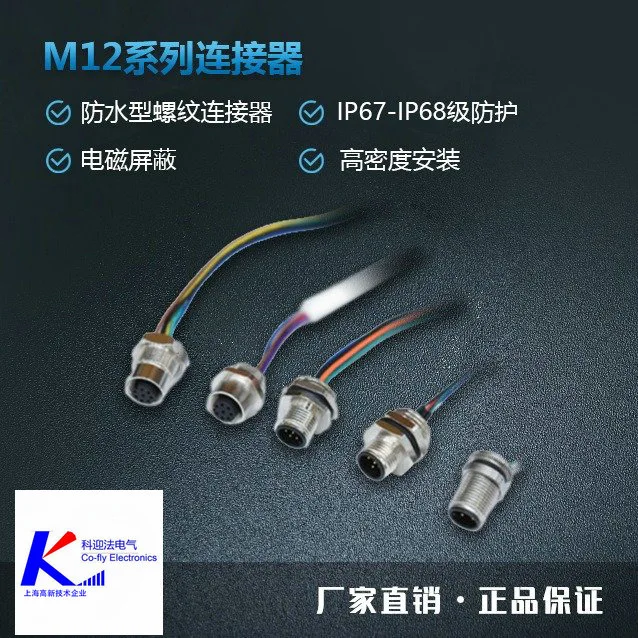 8-Pin Electronic M12 Male Panel Connector with Pigtail