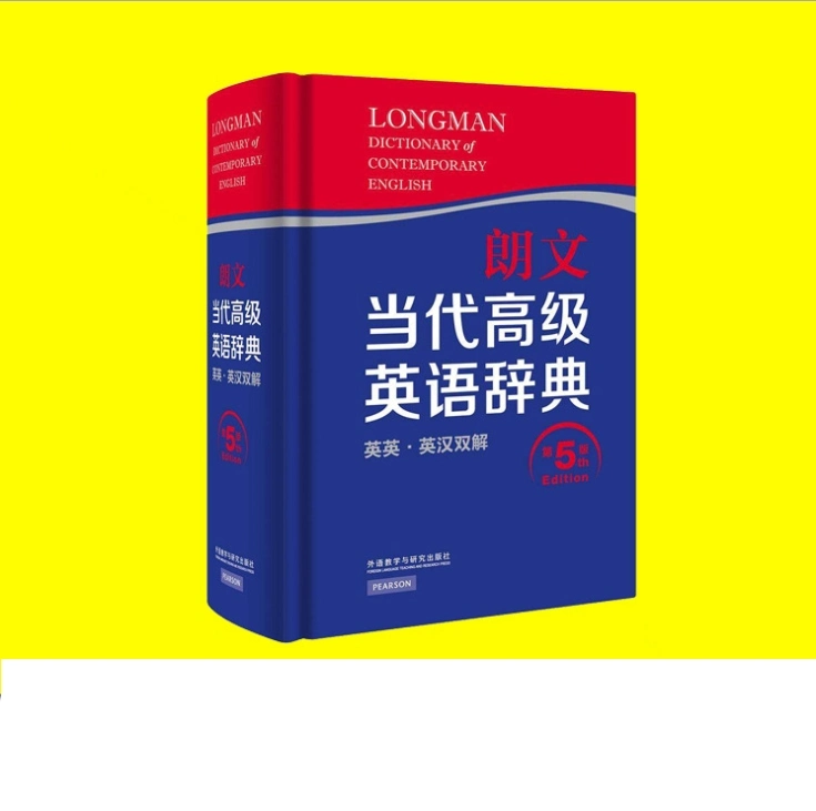 Taille personnalisée Papier Offset School Student anglais Oxford Advanced Learner's Dictionary de l'impression