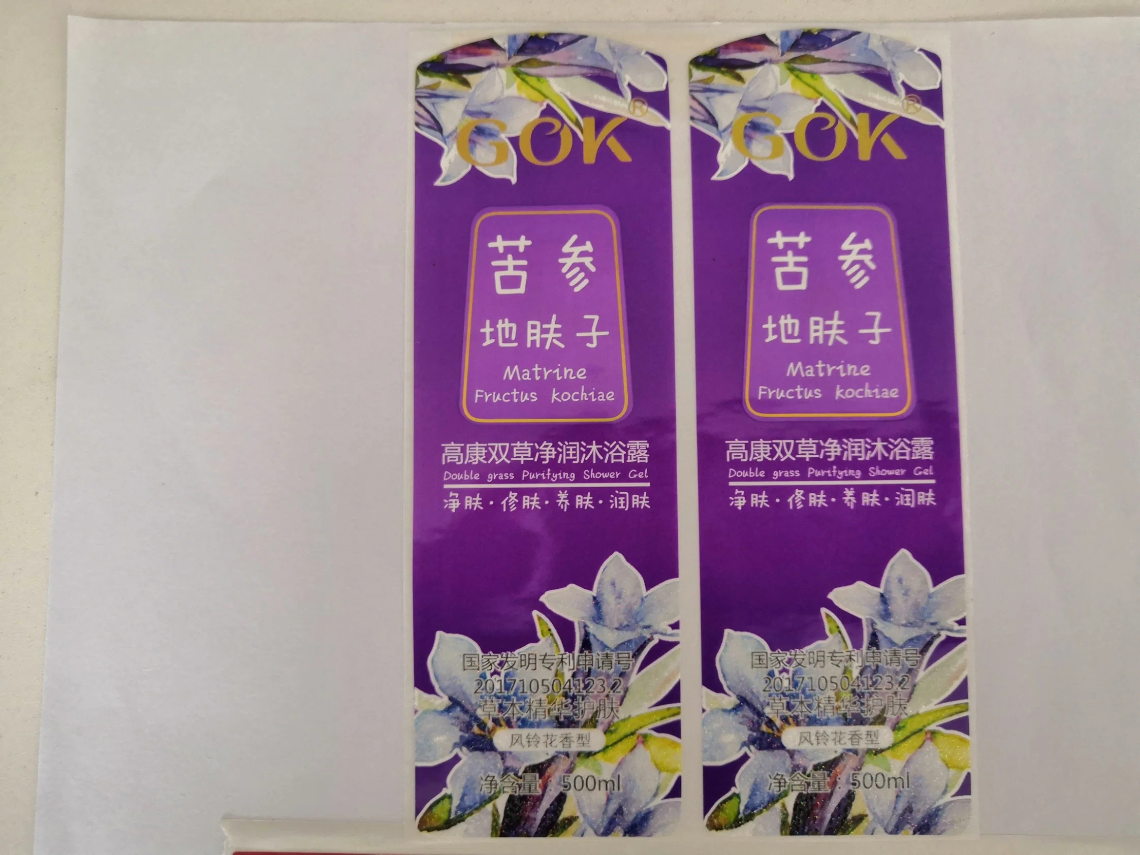Customized High-Quality Color Sticker/Disinfectant/Shower Gel/Conditioner/Shampoo