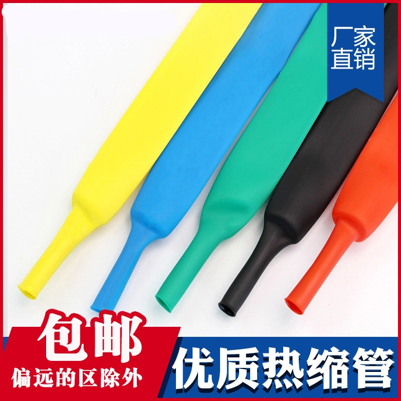 1kv EVA Material 16mm Diameter Insulation Heat Shrink Tube