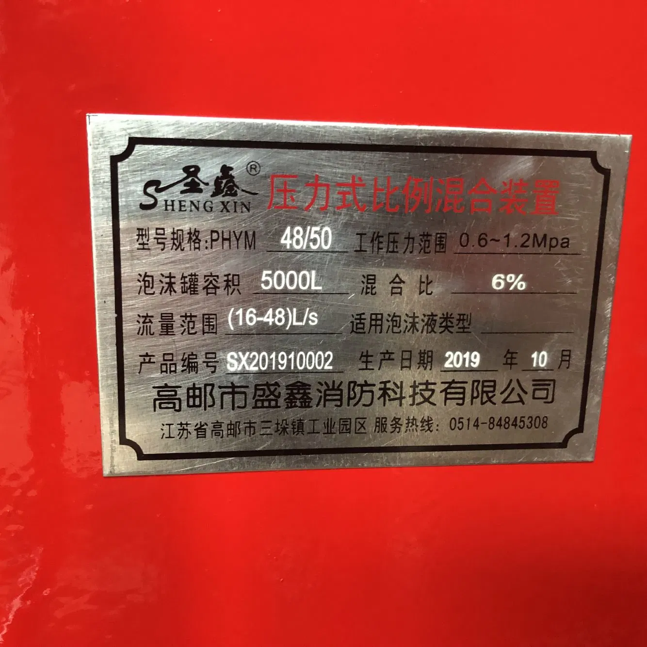 Stainless Steel 1500L Horizontal Foam Tank for Fire Fighting System