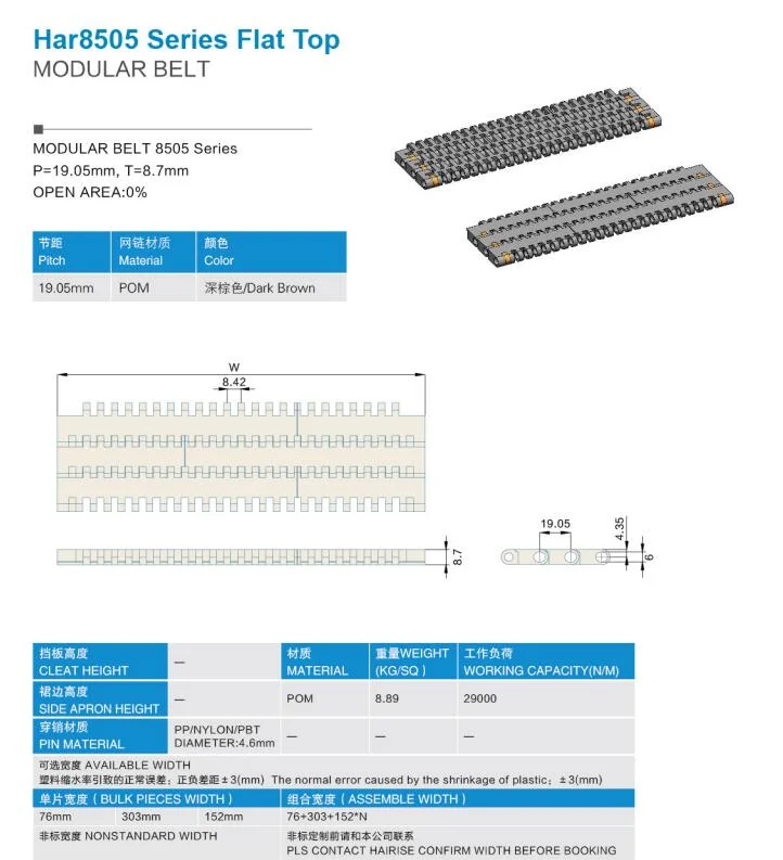 Hairise-8505 Flat Type Transition Modular Conveyor Belt for Sale Wtih ISO& CE &FDA Certificate