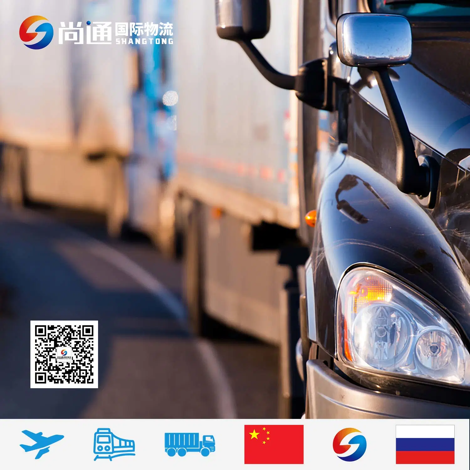 From Guangzhou to Moscow, Russia, Truck Transport Freight Agent