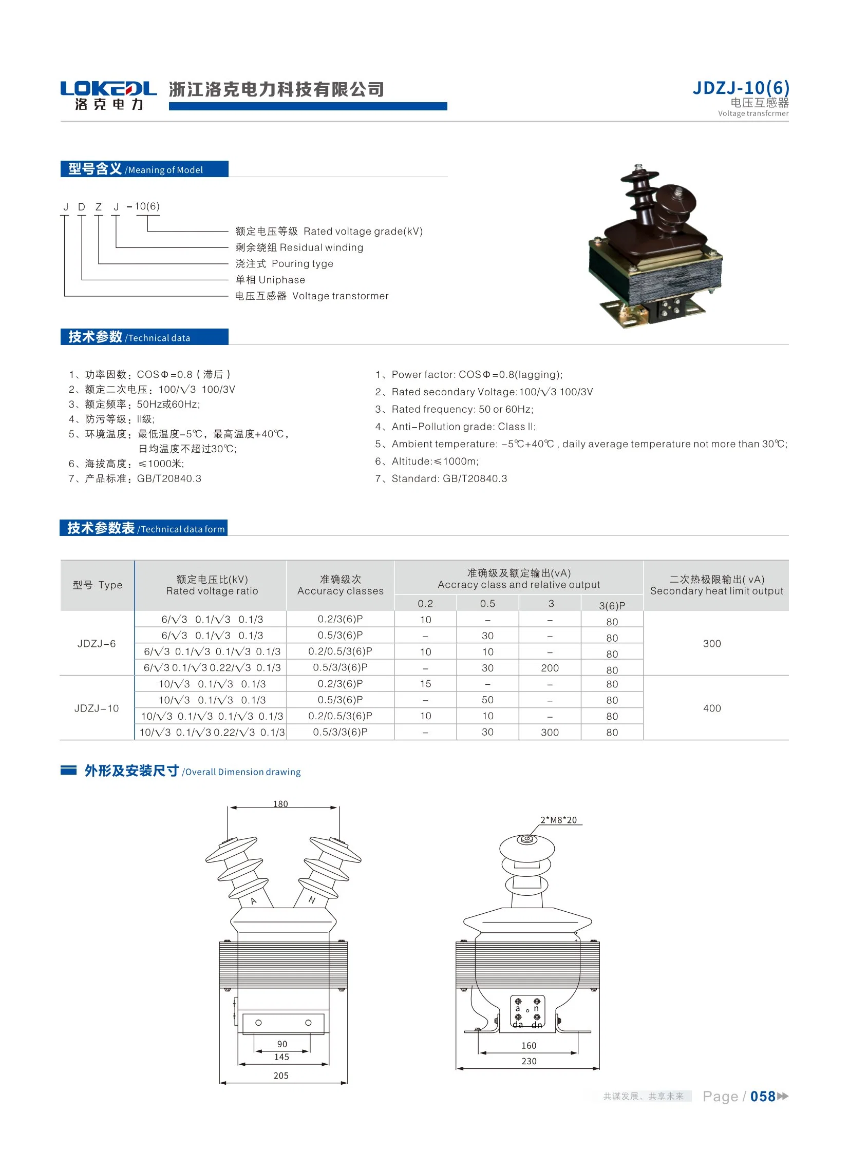 10kv Indoor Voltage Transformer PT Vt Jdzj-10