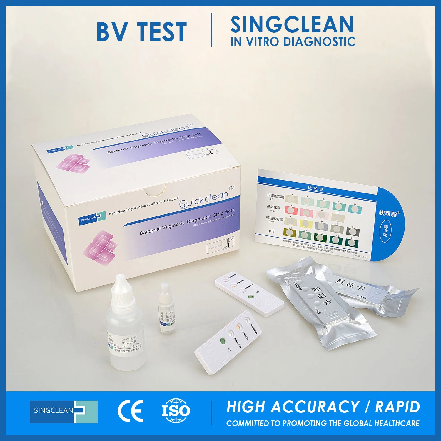 Singclean Wholesale CE Approved One Step Rapid Urine Dry Chemical Enzymatic Reaction Std Bacterial Vaginosis Test Kit for Female Genitals