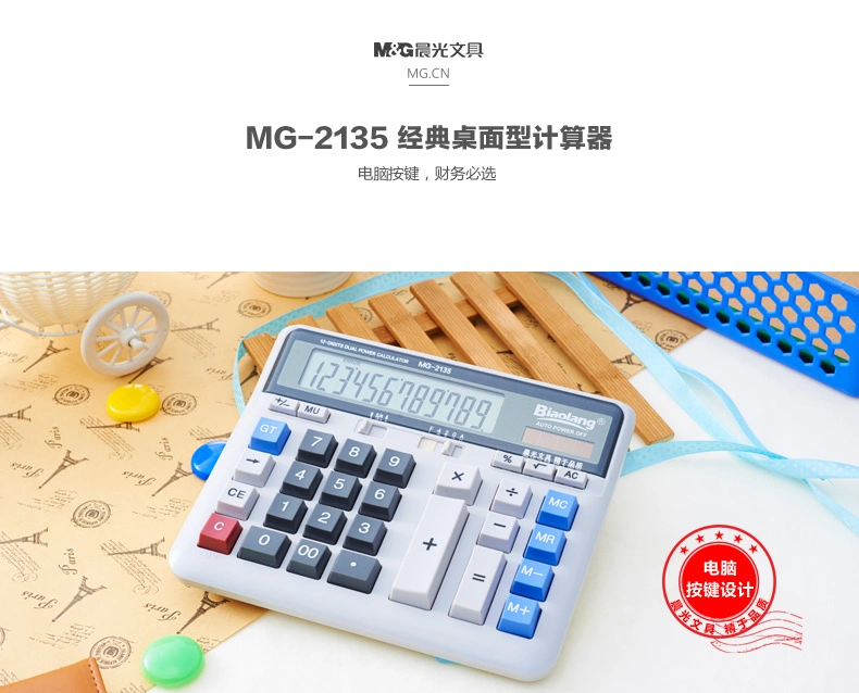 M&G Wholesale/Supplier Business Stationery 12 Digits Desktop Calculator with Large Computer Keys