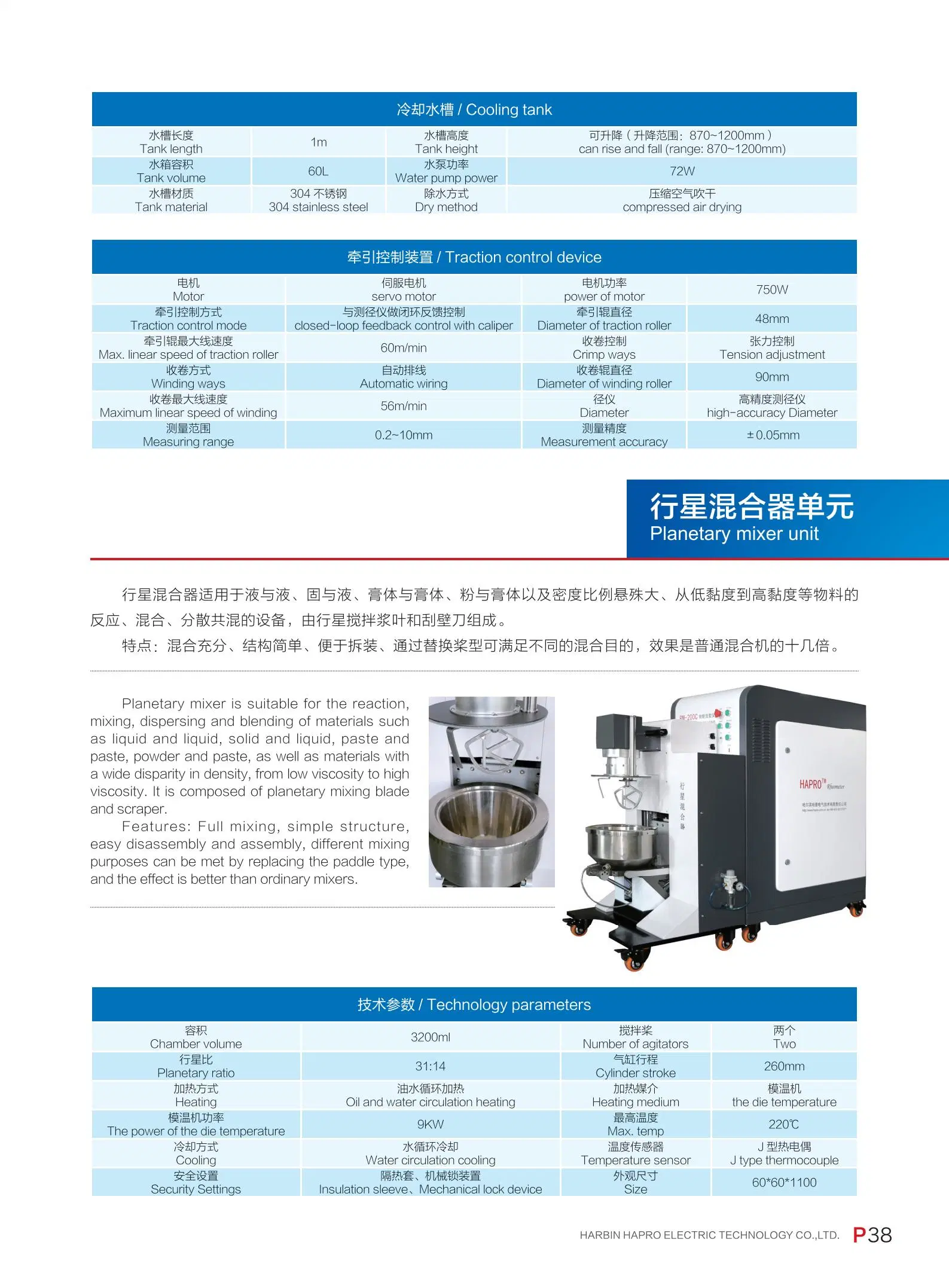 Laboratory Electric Heating Double Planet Mixing Test Machine