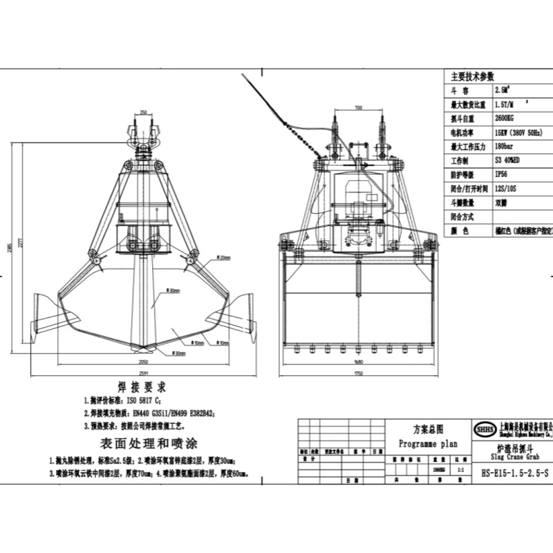 Customized Size and Height Electric Hydraulic Slag Crane Grab Bucket