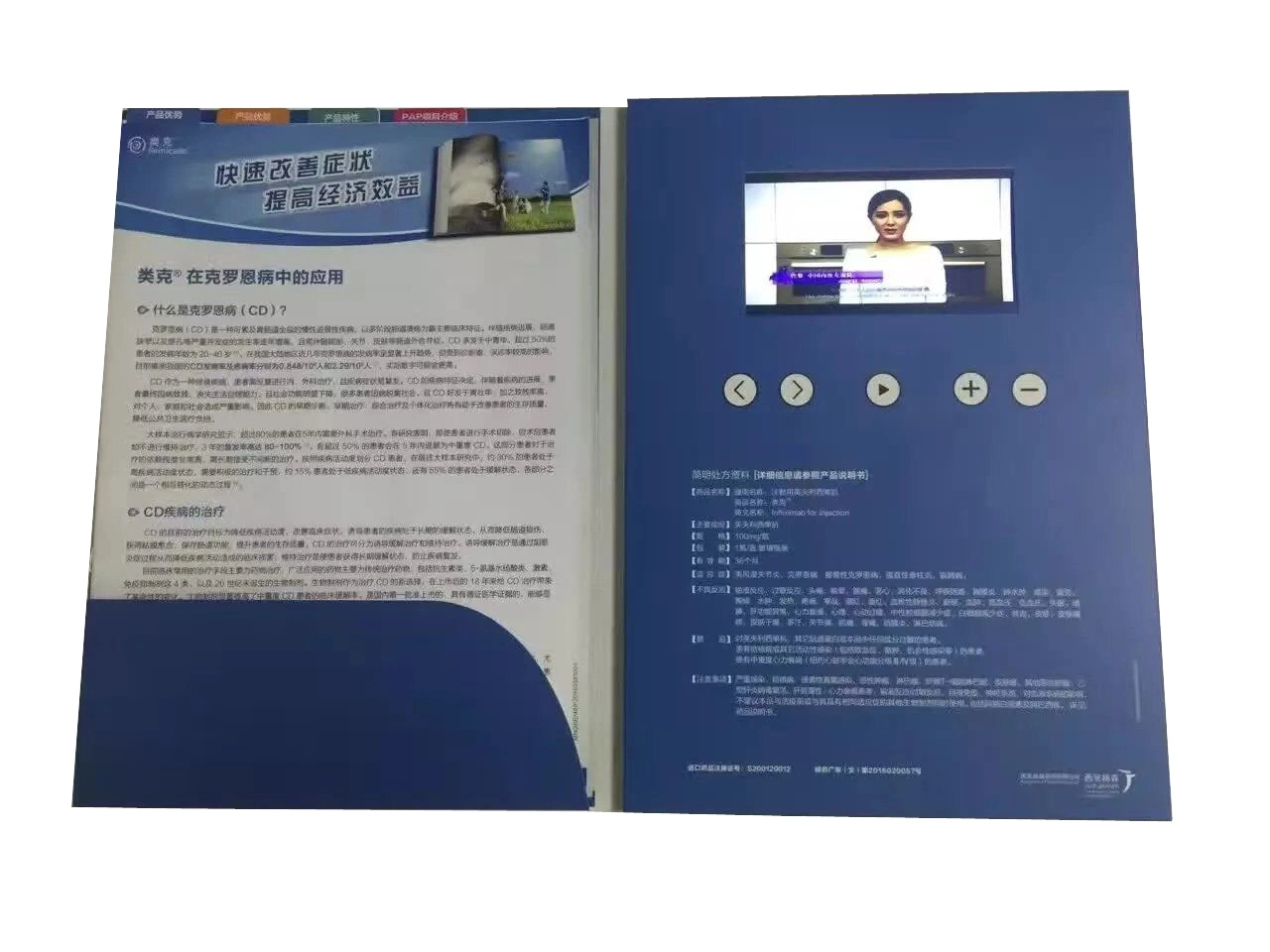 New 4.3inch LCD Screen Video Business Brochure with Pocket