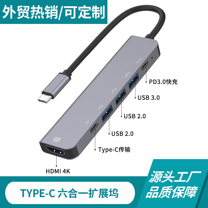 Type-C to HDMI@4K 6-in-1 Computer Expansion Dock USB3.0 Hub High-Speed Splitter Hub