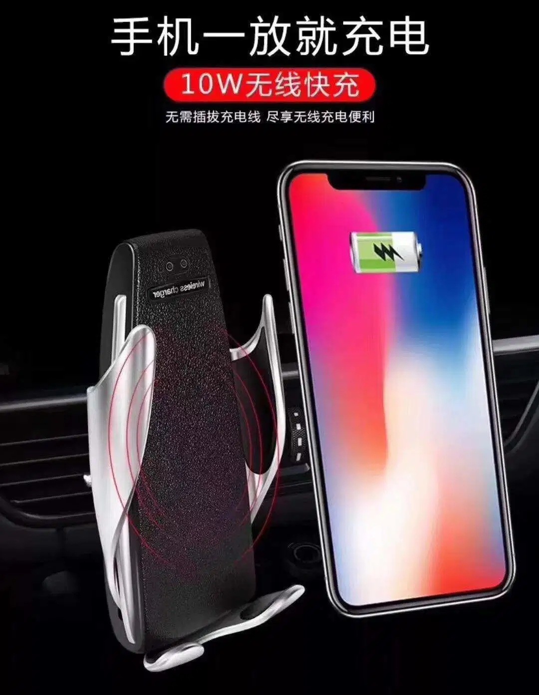 Hot-Sell Products Wireless Fast Car Charger S5 with Mobile Phone Car Holder