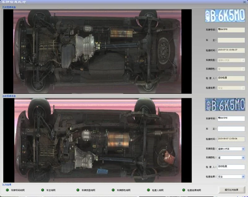 Under Vehicle Surveillance System/Under Vehicle Inspection System