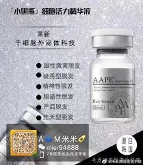 Supply Aape Extracted From Human Adipose Stem Cells Anti-Aging Anti-Wrinkle Skin Regeneration