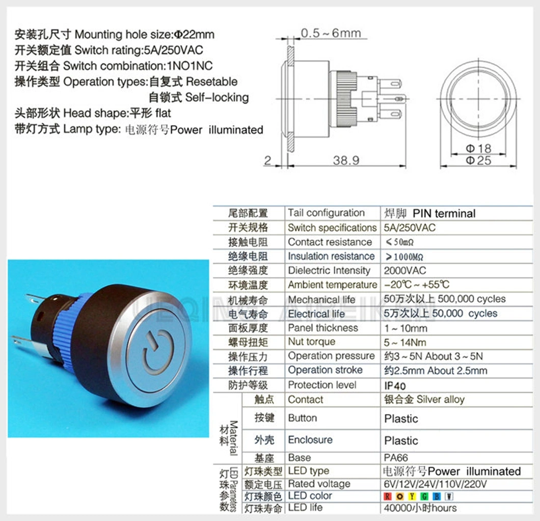 High quality/High cost performance  Waterproof LED Spdt 22mm Illuminated Latching Switch Power Switch Button