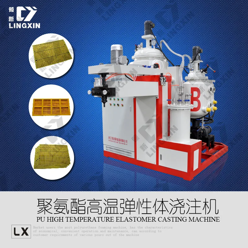 Machine de coulée d'élastomère PU de marque China Lingxin / Machine de coulée d'élastomère polyuréthane / Machine de coulée de CPU.