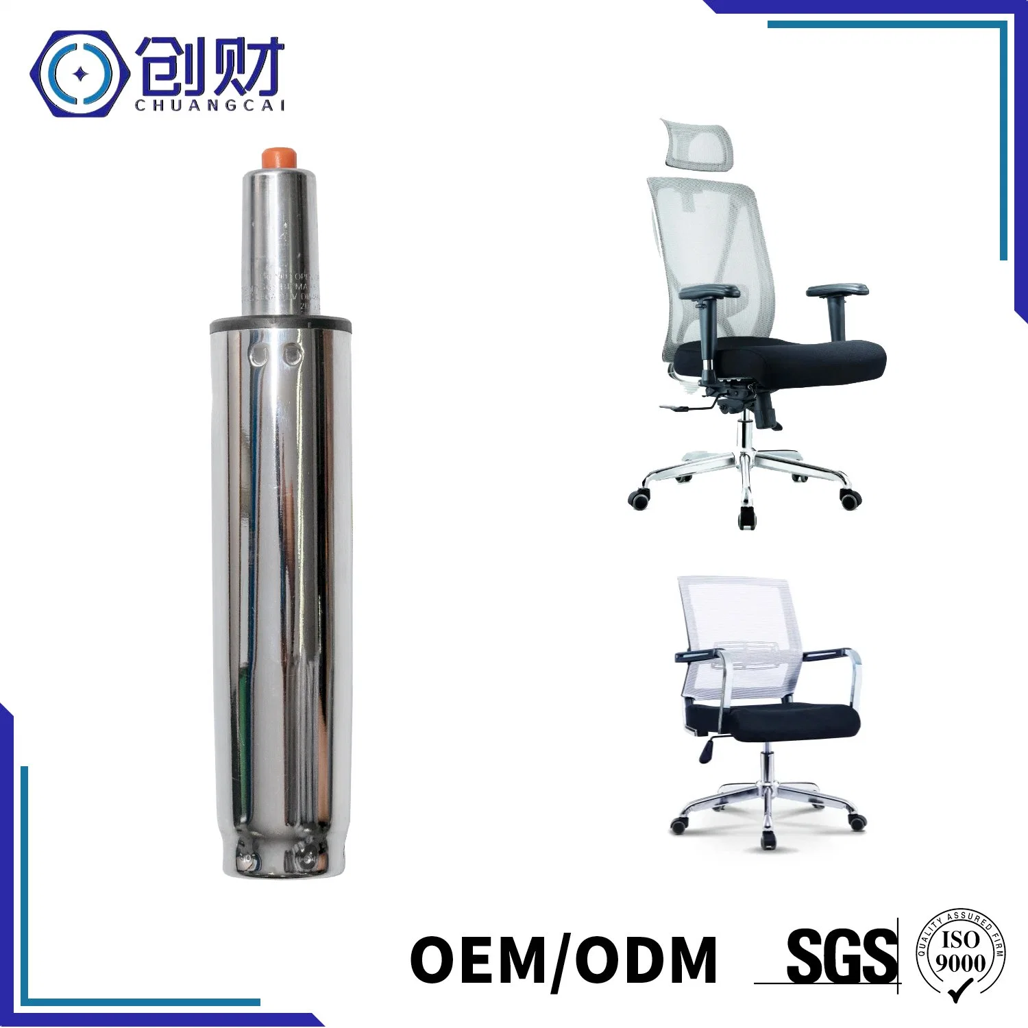 Qpq High Standard Gas Lift/Gas Structs/Gas Pump for Chair (رفع/تركيب الغاز القياسي المرتفع Qpq/